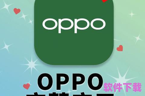 oppo应用市场下载安装，oppo应用市场下载安装官方正版