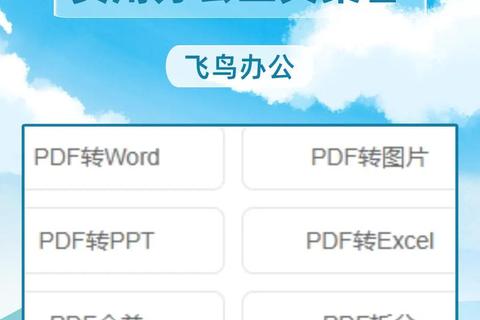 畅享极速高效Excel2003下载体验 经典办公利器一键轻松获取