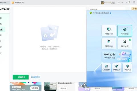 极速智能剪切板软件助您高效办公无忧畅享流畅操作