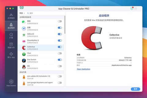 Mac系统怎么卸载软件三步高效彻底清理指南 Mac系统怎么卸载软件三步高效彻底清理指南