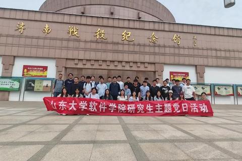 山东大学权威正版软件全方位护航智慧校园建设 山东大学权威正版软件全方位护航智慧校园建设