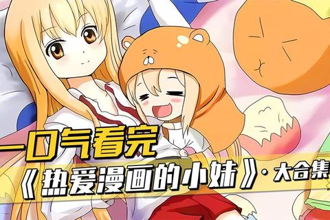 畅享海量漫画资源沉浸式追更体验一应俱全
