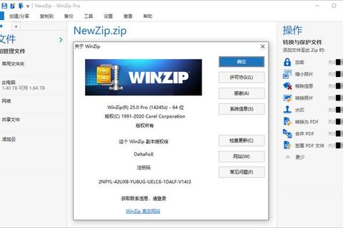极速畅享高效全能WinZip解压软件轻松解锁压缩新境界