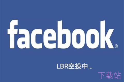 facebook下载安卓版