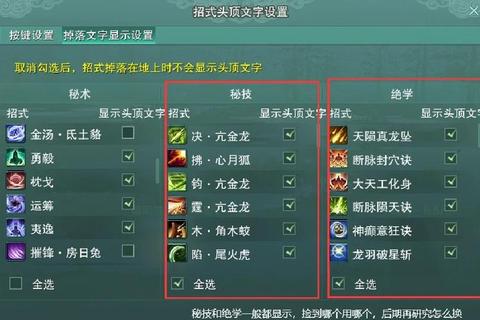 《古剑奇谭3全流程通关攻略与隐藏要素详解》