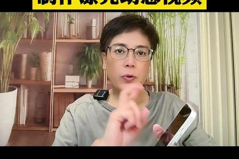 《手机照片视频制作神器极速剪辑炫酷特效轻松搞定》