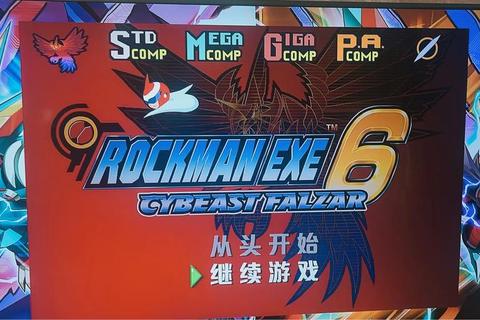 洛克人6攻略;洛克人6全关卡攻略及隐藏要素完整指南 洛克人6攻略;洛克人6全关卡攻略及隐藏要素完整指南