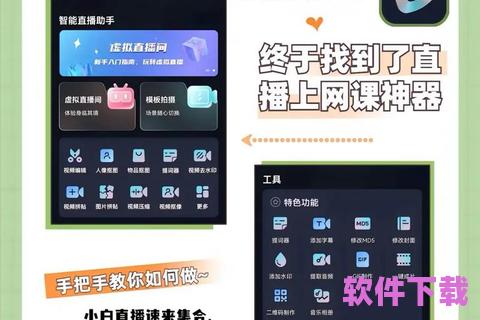 直播软件App——引领社交娱乐新风潮，畅享精彩直播体验