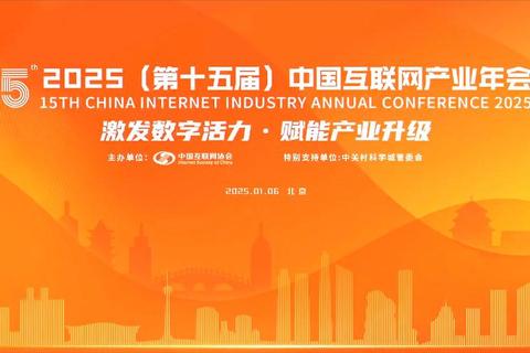 2025年度网络会议软件权威排名重磅揭晓 2025年度网络会议软件权威排名重磅揭晓