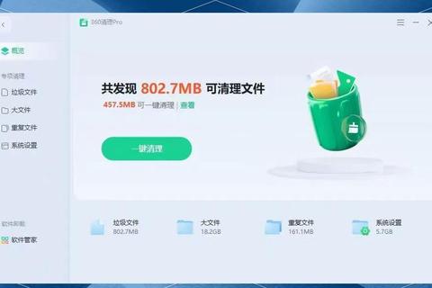 极速焕新一键彻底净化手机电脑垃圾清理神器