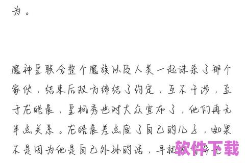 神印王座小说下载，神印王座小说下载笔趣阁