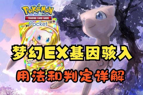 《口袋金完全攻略：捕捉培养对战全指南》