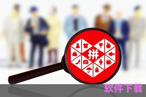 拼多多下载安装免费，购物新体验等你来享