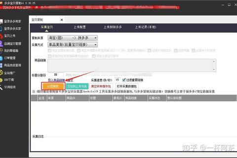 高效智能拼多多上货软件极速一键批量上架省时省力神器 高效智能拼多多上货软件极速一键批量上架省时省力神器