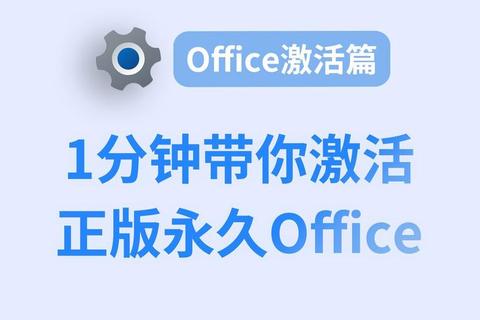 高效激活必备Office全版本序列号极速获取指南