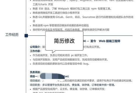 卓越嵌入式软件工程师简历:高效驱动开发与跨平台优化的精湛实践 卓越嵌入式软件工程师简历:高效驱动开发与跨平台优化的精湛实践