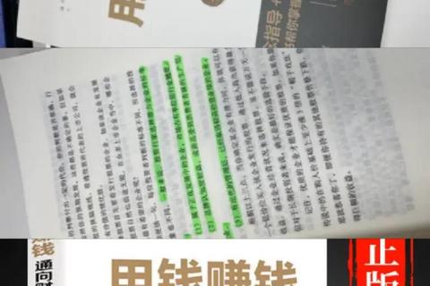 《梦幻致富秘籍:轻松解锁财富自由新路径》 《梦幻致富秘籍:轻松解锁财富自由新路径》