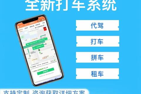 畅享无忧出行新体验那个软件轻松拼车高效又省钱 畅享无忧出行新体验那个软件轻松拼车高效又省钱