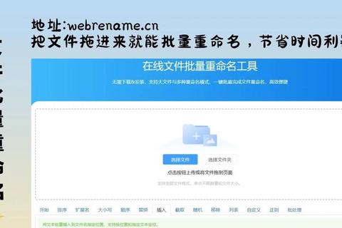 高效全能极速一键轻松管理海量文件的批量重命名软件