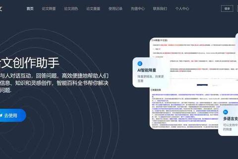 高效智能革新性论文排版软件助力学术写作精进 高效智能革新性论文排版软件助力学术写作精进