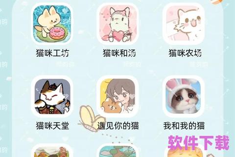 猫咪社区APP官网入口进入，轻松享受与猫咪的互动时光