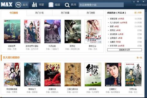 沉浸式极速畅读体验:智能文本阅读软件全新升级