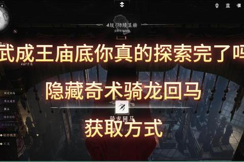 古剑奇谭1全流程通关指南与隐藏秘宝详解 古剑奇谭1全流程通关指南与隐藏秘宝详解