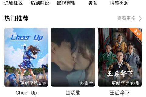 极致流畅高清韩剧软件畅快追剧尽享视听盛宴
