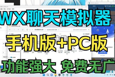 智能便捷畅联无限 电脑版微信软件打造高效沟通新境界 智能便捷畅联无限 电脑版微信软件打造高效沟通新境界