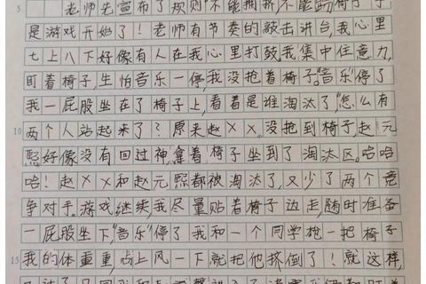 抢椅子游戏作文，抢椅子游戏规则和玩法