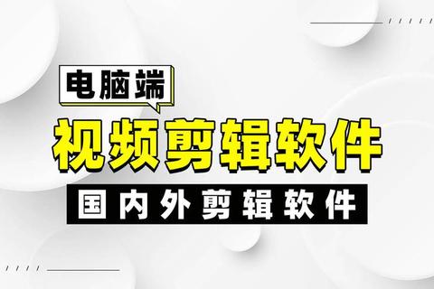 极致流畅电脑录制软件轻松打造高清游戏视频大片 极致流畅电脑录制软件轻松打造高清游戏视频大片