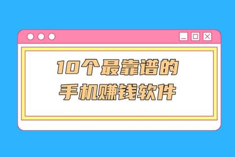 足不出户高效创收在家轻松赚钱的可靠软件推荐 足不出户高效创收在家轻松赚钱的可靠软件推荐