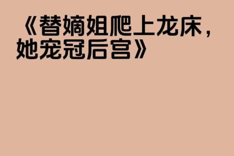 后宫攻略秘笈:征服皇后的十大核心技巧 后宫攻略秘笈:征服皇后的十大核心技巧