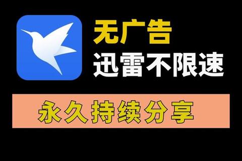 代替迅雷的下载软件推荐与使用指导