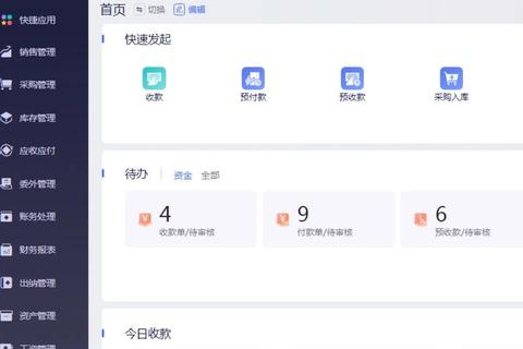 高效能Oracle财务软件智能赋能企业财务革新突破