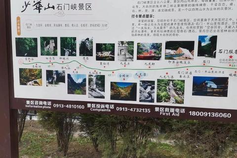 少华山秘境探游:徒步路线与必访景点全攻略 少华山秘境探游:徒步路线与必访景点全攻略