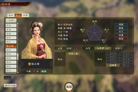 三国志14攻略·《三国志14全势力制霸与战术精要详解》 三国志14攻略·《三国志14全势力制霸与战术精要详解》