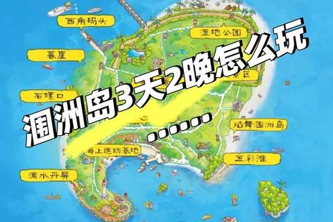 《假日岛全攻略畅游十大必玩景点一次掌握》