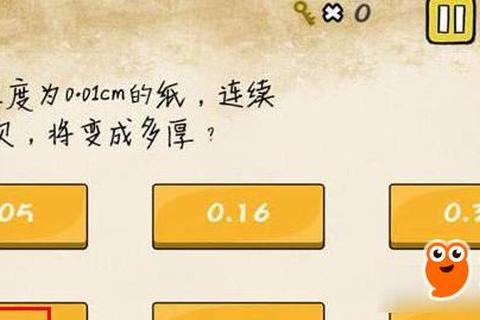 最囧游戏56关全攻略爆笑通关秘籍与奇葩解法详解 最囧游戏56关全攻略爆笑通关秘籍与奇葩解法详解