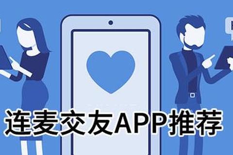 畅快连麦·实时互动——沉浸式多人聊天社交软件新体验