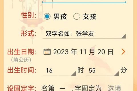灵动创想免费起名软件：智能匹配精准生成专属好名神器