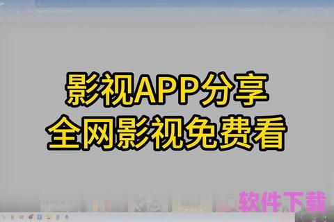 秋霞电影网App：带你进入全新影视娱乐世界