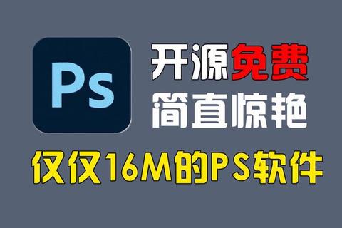 畅快下载全新升级PS官方软件免费版即刻开启创意设计