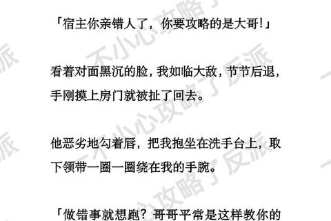 《渣男攻略系统:反制套路解锁真心密钥》 《渣男攻略系统:反制套路解锁真心密钥》