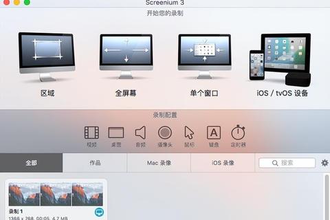 超清流畅苹果录屏软件极速稳定下载全攻略