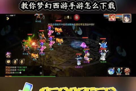 极速畅玩梦幻西游录像播放器一键轻松下载安装 极速畅玩梦幻西游录像播放器一键轻松下载安装