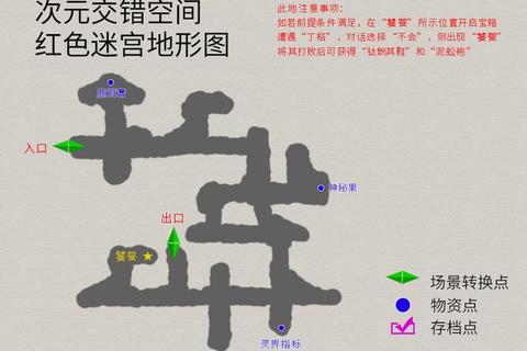 轩辕剑三外传全流程攻略与隐藏任务详解