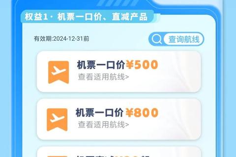 中国国航app下载