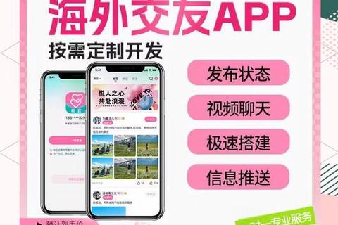 跃动全球热络社交 国际交友软件随心邂逅异域奇缘