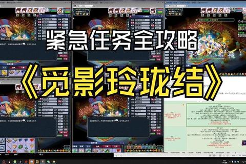 觅影玲珑结任务通关技巧与流程深度解析 觅影玲珑结任务通关技巧与流程深度解析